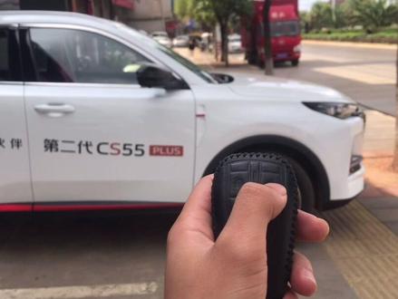 #创作灵感 锁车提示音,你的车有吗?#长安汽车云车展 #第二代cs55plus #用车有妙招 #撸车日常 @DOU+小助手