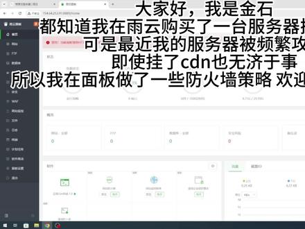 源服务器被打?来设置防火墙吧!