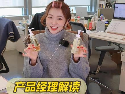 冬天卸妆油冻住了怎么办?解冻了还能不能用?#卸妆油 #卸妆 #护肤