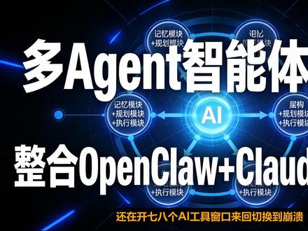 Claude Cowork 的开源平替 AionUi 斩获14k+Star,把OpenClaw+Claude Code等多个Agent装进一个UI。
#AionUi #openclaw @抖音创作小助手 @抖音小助手 #抓大鹅 #我在抖音聊AI