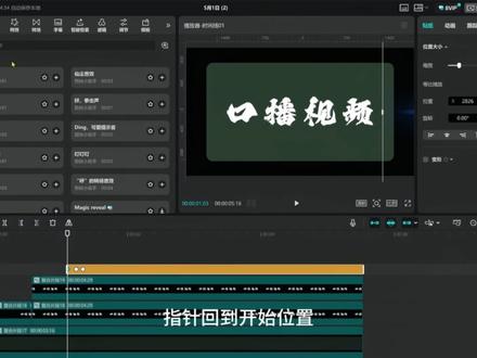 今天学习#文字切屏效果# #剪映#电脑版剪映#剪映专业版#零基础学剪映#1000种剪辑技巧