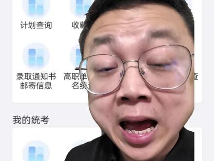 全网最详细,26年湖南高考志愿填报操作全流程! #湖南高考 #湖南高考志愿填报 #家长必看 #高考 #2026湖南高考