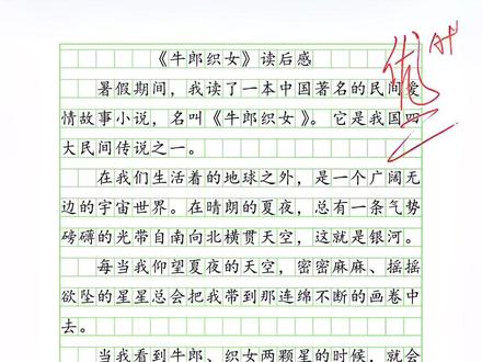 暑期过半,全国统一作业#读后感 你完成了几篇了?