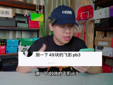 开箱粉丝想看的拼多多“飞影PK 3.0”,还得是你啊良心商家?#鞋 #跑鞋 #跑鞋测评 #开箱 #测评 #运动 #打击盗版