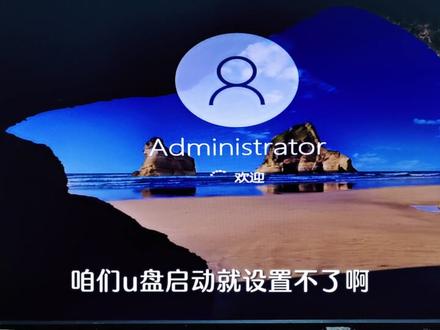 用U盘做系统,不会设置第一启动项怎么办?