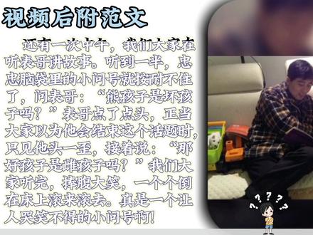 三年级语文下册 第六单元习作 “小问号”表弟 300字#三下第六单元习作 #小问号作文三年级下册 #小问号作文300字