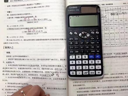 计算器常用教程来了,大屏显示,上百种计算功能,超大公式一次出结果,考试必备神器#考证 #工程人 #一级建造师 #监理工程师 #一级造价工程师