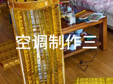 空调制作折纸#手工 #民间习俗