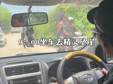 一个人带大疆相机📷下精灵坠崖沙滩全过程 #旅行碎片 #第一视角拍摄 #巴厘岛 #精灵坠崖 #海岛度假