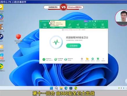 360:Windows危险中心?杀完之后顺便在隐藏图标里给你下载个全家桶#360安全卫士 #小鸟壁纸 素材来源于@真机实验室(爱比较)