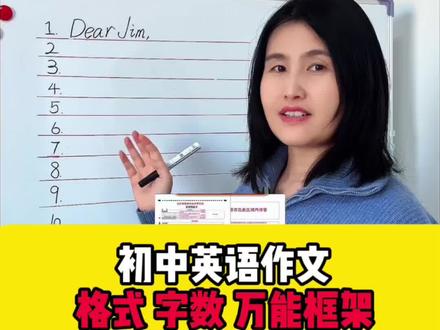 初中英语作文答题技巧,给大家详细讲解一下,英语相关问题都可以问我哦#初中英语 #初中英语作文 #英语写作
