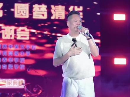 非常荣幸受邀参加电白区高考状元郑乔曦圆梦清华升学宴音乐会#谁能令我这般痴迷 #阿国哥