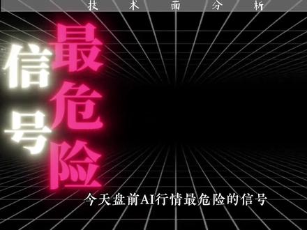 谷歌刚秀完AI就被砸!英伟达3550亿巨震前夜, 市场到底怕什么?#美股 #投资 #AI #金融
