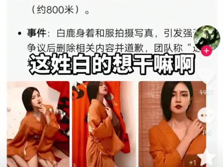 我姐被国家澄清了,你气不气#白鹿