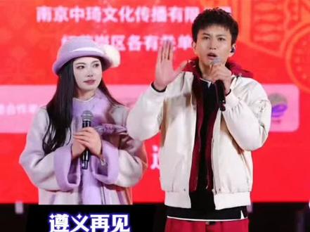 阿朱~苏潇潇告别遵义#乔瞧