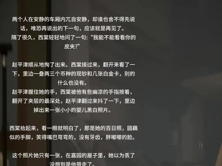 #京洛再无佳人 爱一个人是不是应该有默契 #黄西棠赵平津