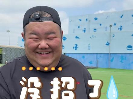 华哥巧施连环计,花胖不肯过江东。#百人百日百万#华哥带你练#百日彭于晏@花胖