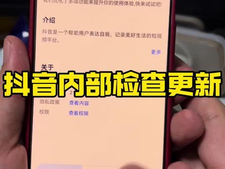 鸿蒙抖音新版本 #鸿蒙玩机技巧 #鸿蒙版抖音