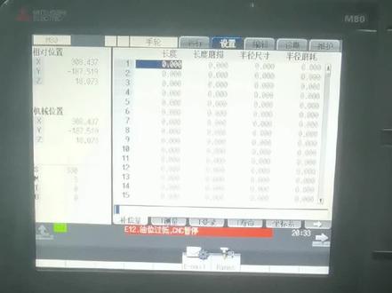 三菱系统如何选择高速高精条件?三步操作教你搞定。#加工中心 #数控加工中心 #机械加工 #数控 @抖音小助手