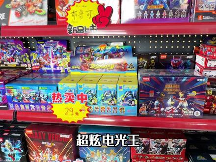 集结9款炫卡斗士还原超炫电光王玩整体! #森宝积木英雄 #炫卡斗士 #积木人 #拼装玩具