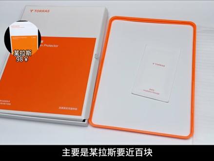 8款钢化膜实测:平板变“傻”,可能是它! 我的平板变“傻”了!差点以为这几千块的平板废了?原来是钢化膜在捣鬼!一口气测了8款,结果太真实了…这些影响体验的反向升级?你必须知道!#钢化膜 #ipad #ipad钢化膜 #平板钢化膜 #钢化膜测评