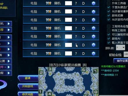 红警北极圈之尤里复仇超级AI挑战七冷酷电脑,重温童年的回忆! #北极圈 #冷酷电脑 #超级AI