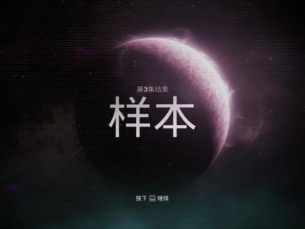 黑相集:8020号指令全结局/完美路线/全活/死亡CG/无伤 这一期的游戏是大家期待已久的黑相集系列的新作【8020号指令】由《直到黎明》和《采石场惊魂》制作团队打造的全新电影式科幻恐怖冒险游戏 本作打破了以往单一玩法的禁锢 不再是只能靠选项和QTE来游玩体验 添加了解密元素 追逐和潜行的全新机制 将紧张刺激的生存游戏玩法 影响故事走向的选择 以及多分支故事情节融为一体 可以说是给玩家的恐怖体验感拉满了 整体质量非常不错 个人觉得是目前黑相集系列中最顶的一作 视频也是给大家做了全结局和完美路线的选择 大家可以放心食用!#黑相集:8020号指令 #恐怖游戏 #新游鉴赏家 #攻略解说 #全结局
