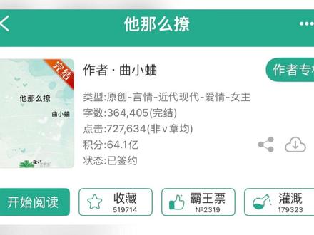 “闻煜风,谢谢你在。”《她的小心思》带着全网限量15000亲签上线啦!5月23日18:00开启预售!速冲!!#他那么撩 #她的小心思 #闻煜风 #秦晴 #曲小蛐