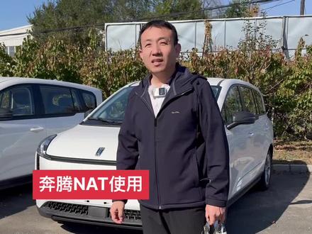 奔腾NAT使用方法演示~