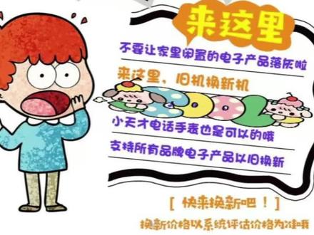 好激动马上小天才Z9就要上市了,换机狠兴奋,可是好友,积分,等级,拍过的照片怎么办?今天分享如何换机,学起来!#小天才电话手表 #智能手表 #合生汇商场 #数码#Z9