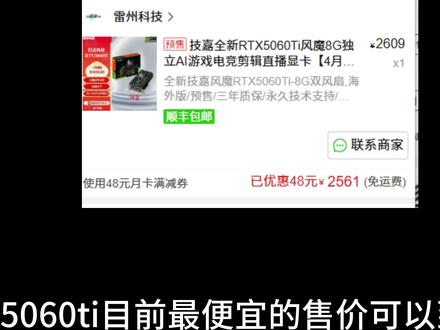 今天讲讲目前最具有性价比的显卡5060ti #电脑 #显卡 #电脑知识 #电脑装机 #电脑小技巧