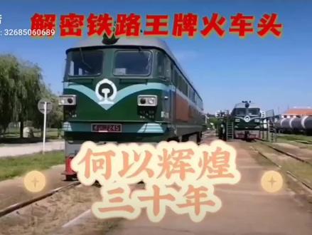 东风4b内燃机车介绍