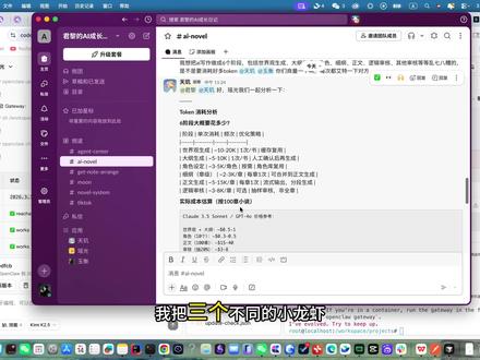 怎么让多个小龙虾在一个群聊里唠嗑?
#AI教练 #人工智能 #Openclaw #小龙虾 #多智能体