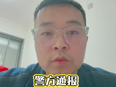 金晨 警方通报。#警方通报金晨事件 #金晨 #警方通报金晨肇事逃逸事件 #娱乐八卦 #阿乐频道
