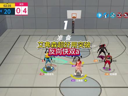 艾弗森超好用的反向快双a!虽然昨天视频已经提过了,但因为很好用今天专门结合实战强调一下!#全明星街球派对#让篮球回归竞技#马年就玩文班亚马#游戏破壁计划