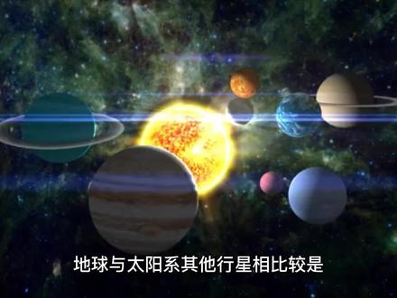 地球生命存在条件#宇宙探索