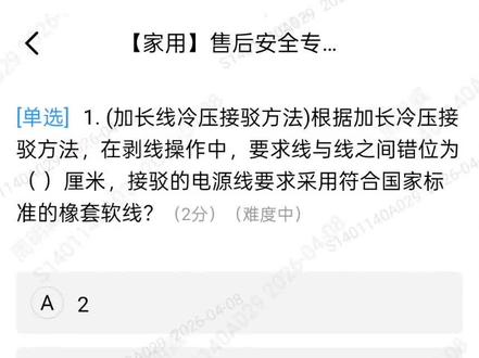 2026格力售后安全专项上门服务规范专题