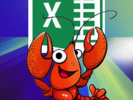 动动嘴,龙虾远程搞定Excel复杂操作 #excel #openclaw #龙虾 #数据分析 #wps