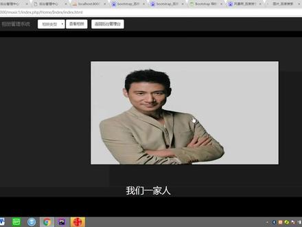 #php相册管理系统源码