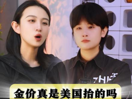 知识点
1.金价飞涨意味着美元在国际上的影响力降低
2.美国一个国家没有那么大能量把黄金做到这个价格
#普法