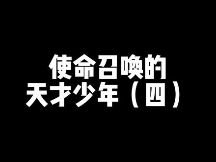 佐助二字本身就是降维打击@使命召唤佐助 #使命召唤手游 #codm #游戏日常