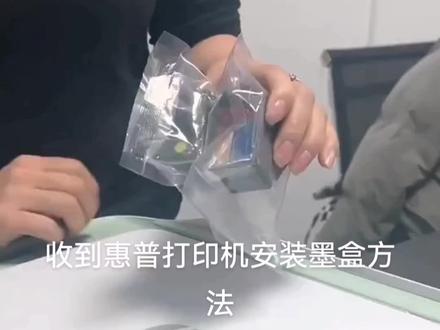 收到惠普打印机安装墨盒方法惠普打印机大从小以都差不多