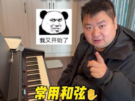 武林秘籍当然是越多越好!赶紧收藏起来吧 #OST和弦 #即兴伴奏