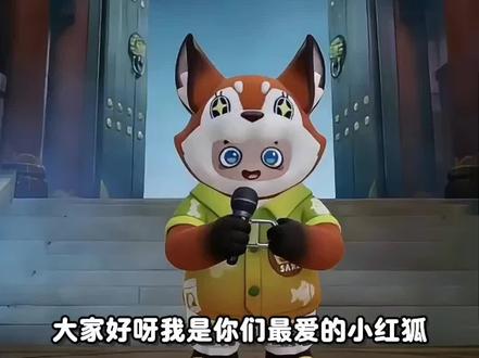 小红狐带你探访云府的神秘嘉宾!
这是一场机遇与危险并存的摸金挑战,小红狐带你将踏入尘封百年的云府老宅,这里的“人”,比机关更值得你警惕——美貌的芸娘,神秘的胡生,看似"天真”的小红帽,危险的美人鱼,“乖巧”的兔子,善于伪装的伪人....
云府的幕布百年未落,今夜却簌簌飘起灰尘#元梦之星 #元梦探灵包灵的 #这是星动的感觉