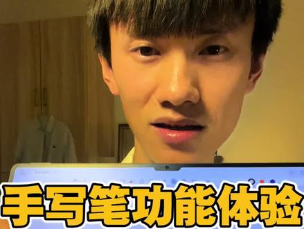 #真实生活分享计划 更新系统后,终于可以体验手写笔的完整功能了~ #华为手写笔 #mpencil #matepadpro #华为平板