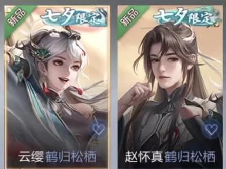 七夕限定皮肤半身像#赵怀真新皮肤 #云缨赵怀真