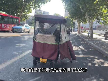 #三轮车容易侧翻 我是真不能看见大街上三轮车棚乱飞啊 大家来聊聊这个侧翻的问题?我是这样的不知大家意见如何呢?#三轮车友聚集