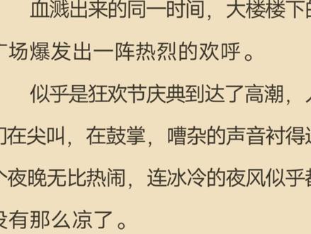 #穿进赛博游戏后干掉boss成功上位 #推文 隗辛的果决让我又爱又恨,看到这里真的很难过,阵营对立好刀我😭
