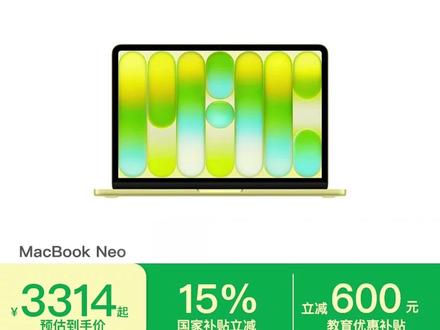 MacBook Neo竟然卖爆了! #苹果 #macbookneo #电脑 #笔记本电脑 #数码科技