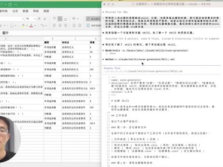 如何用workbuddy实现自动化工作(实操演示) #AI工具#claude #workbuddy #agent #skill